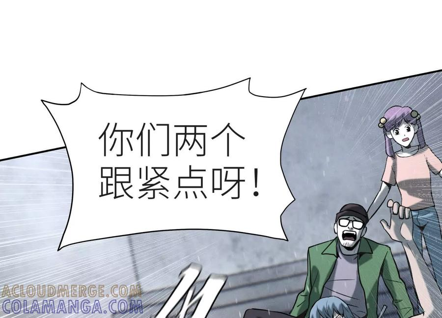 第49话 减少载重 第17页