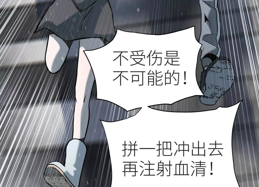 第49话 减少载重 第19页