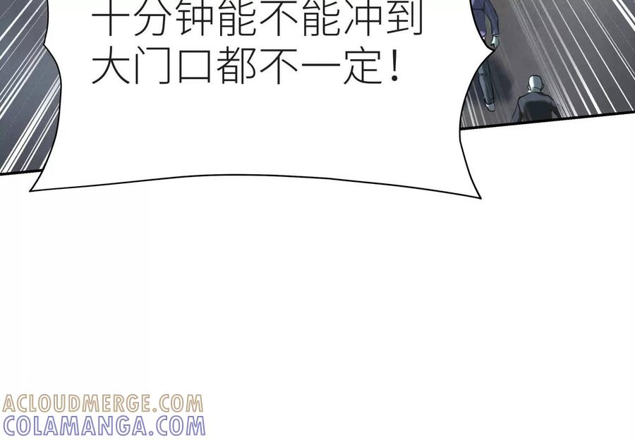 第49话 减少载重 第29页