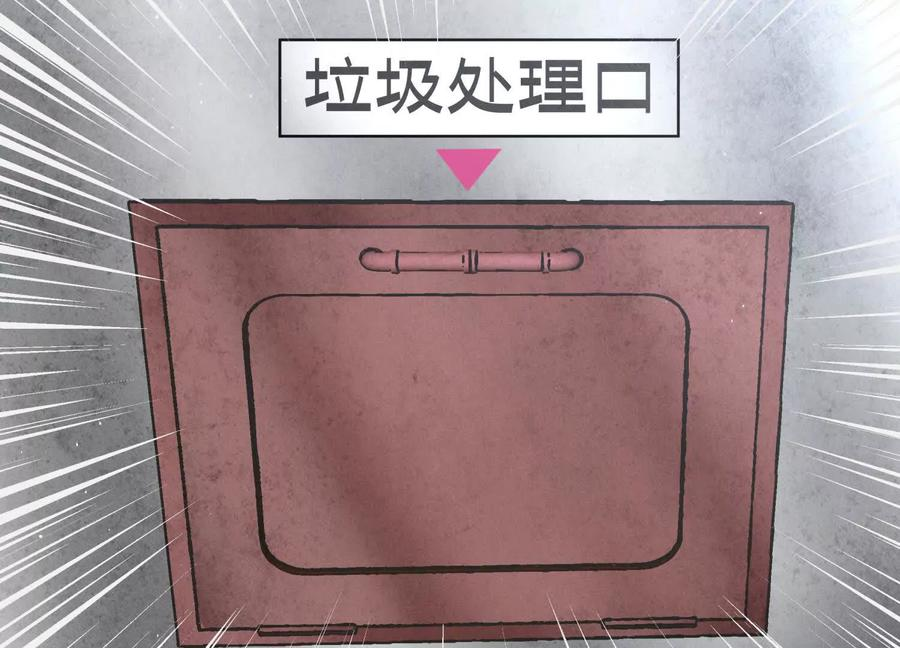 第49话 减少载重 第35页