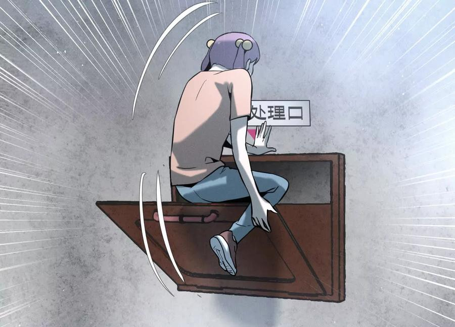 第49话 减少载重 第43页