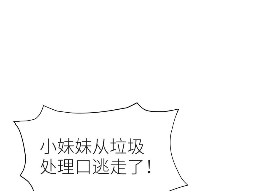 第49话 减少载重 第50页