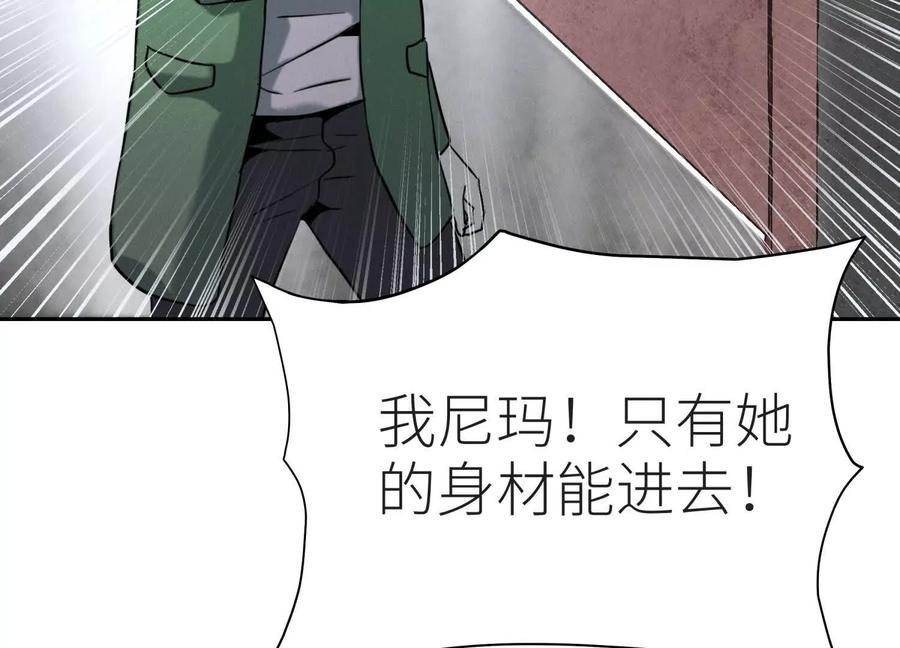 第49话 减少载重 第52页