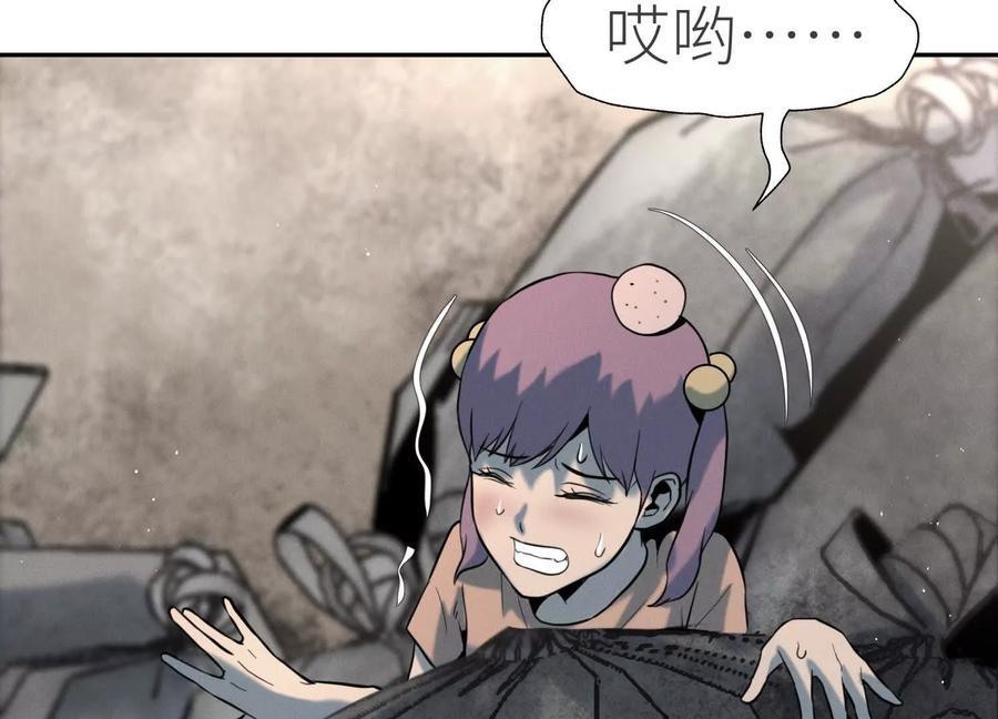 第49话 减少载重 第63页