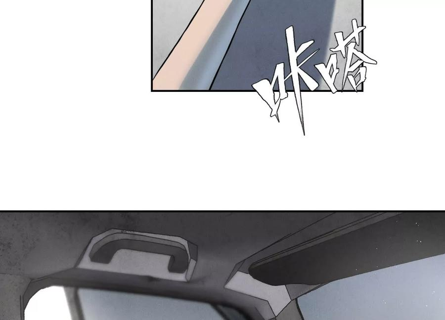 第49话 减少载重 第71页