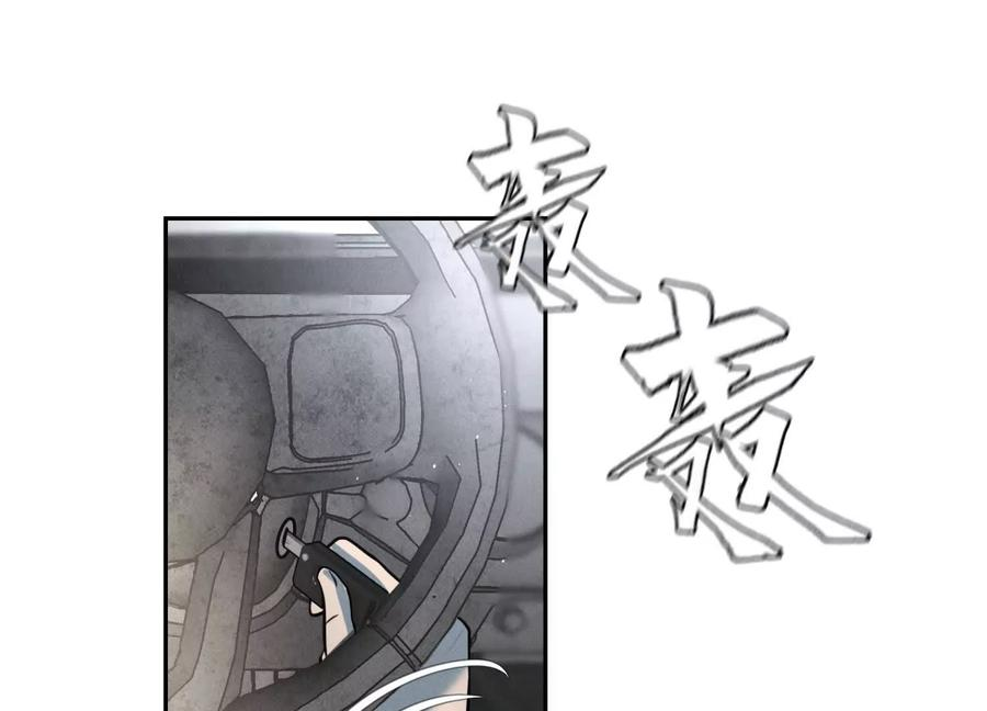 第49话 减少载重 第74页