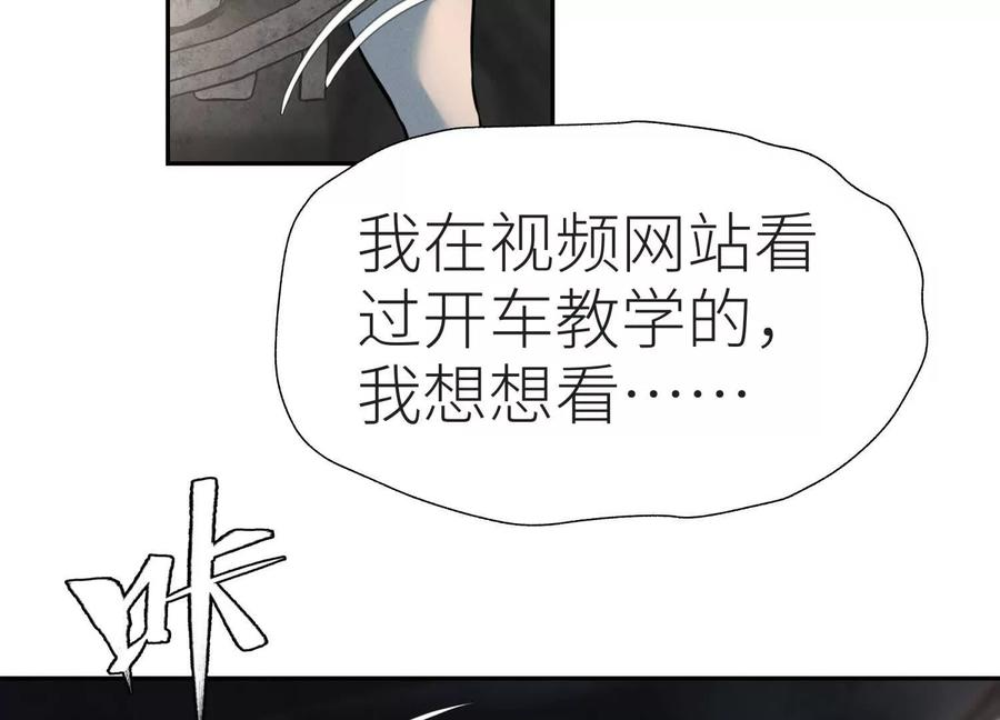 第49话 减少载重 第75页