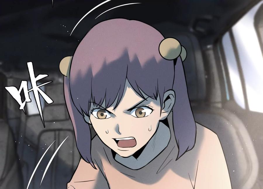 第49话 减少载重 第76页