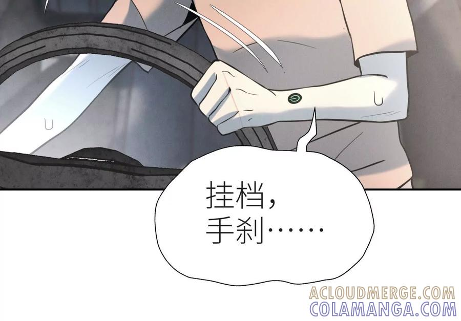 第49话 减少载重 第77页