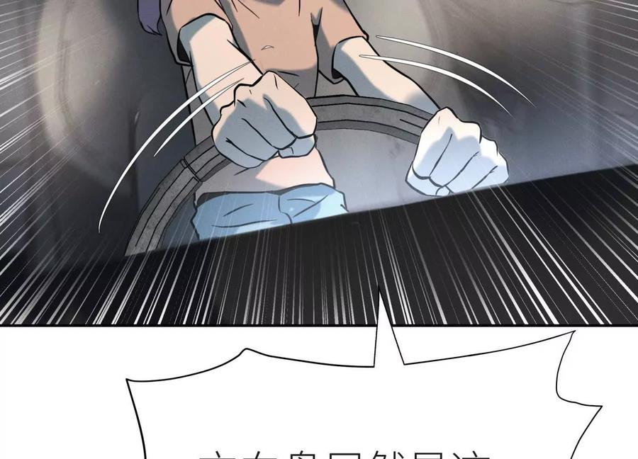 第49话 减少载重 第84页