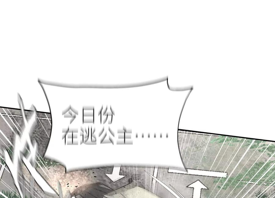 第49话 减少载重 第86页