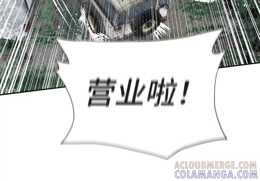 第49话 减少载重 第89页