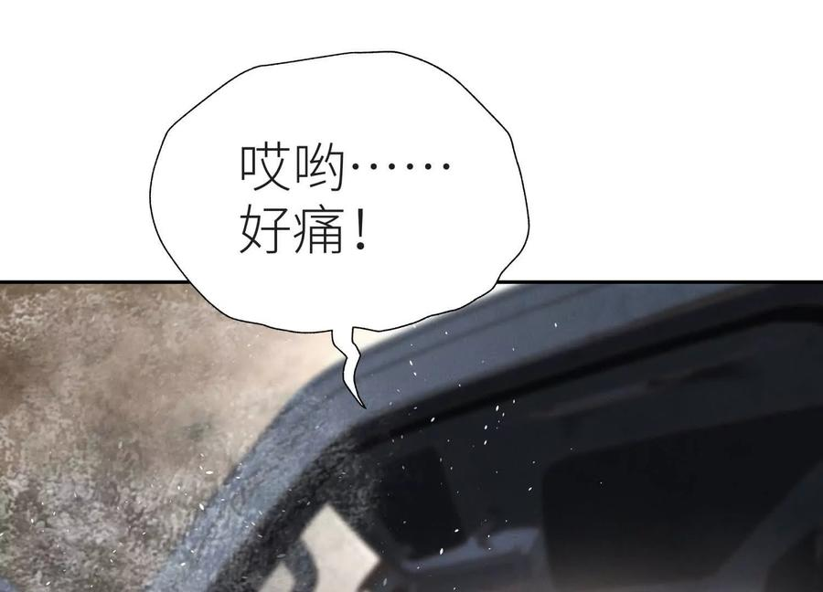 第49话 减少载重 第95页