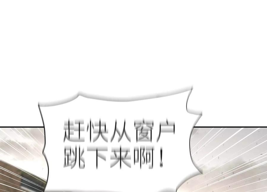 第49话 减少载重 第104页