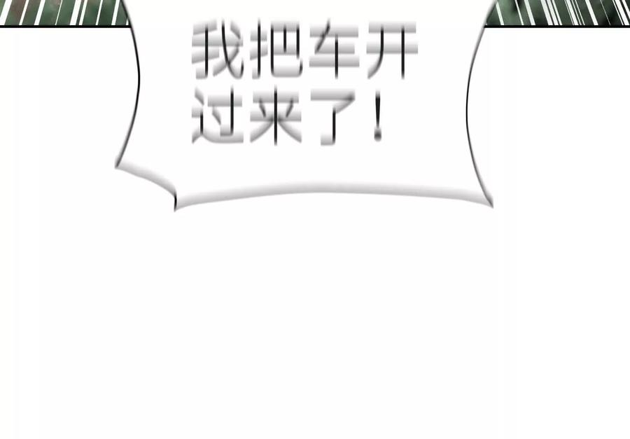 第49话 减少载重 第107页