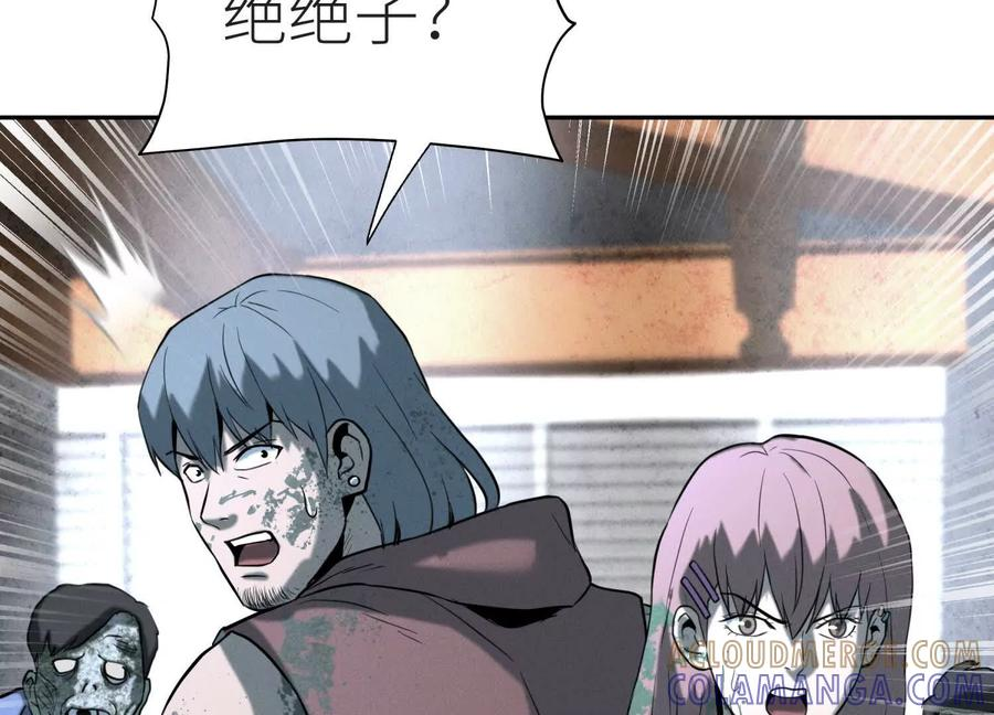 第49话 减少载重 第109页