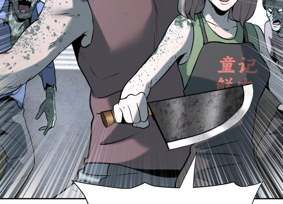 第49话 减少载重 第110页