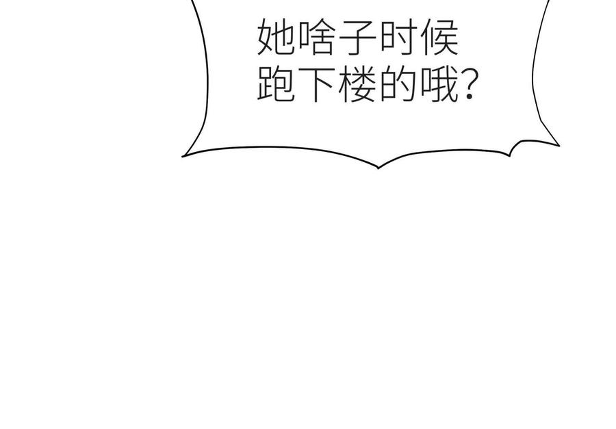 第49话 减少载重 第111页