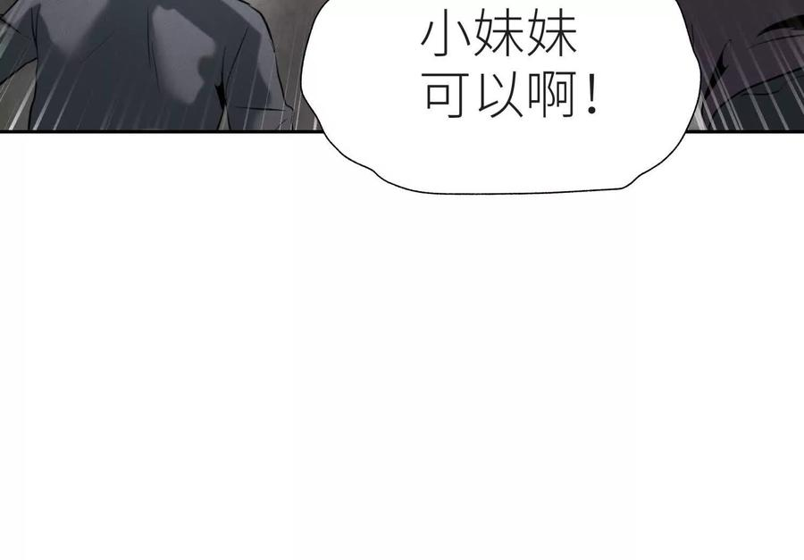 第49话 减少载重 第115页