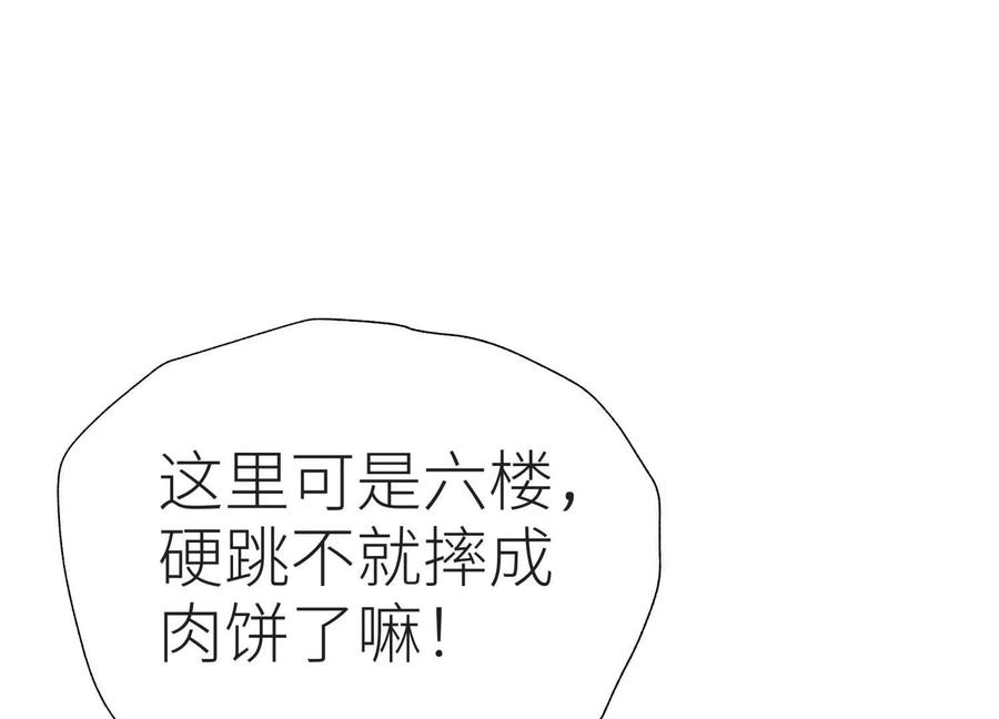 第49话 减少载重 第116页