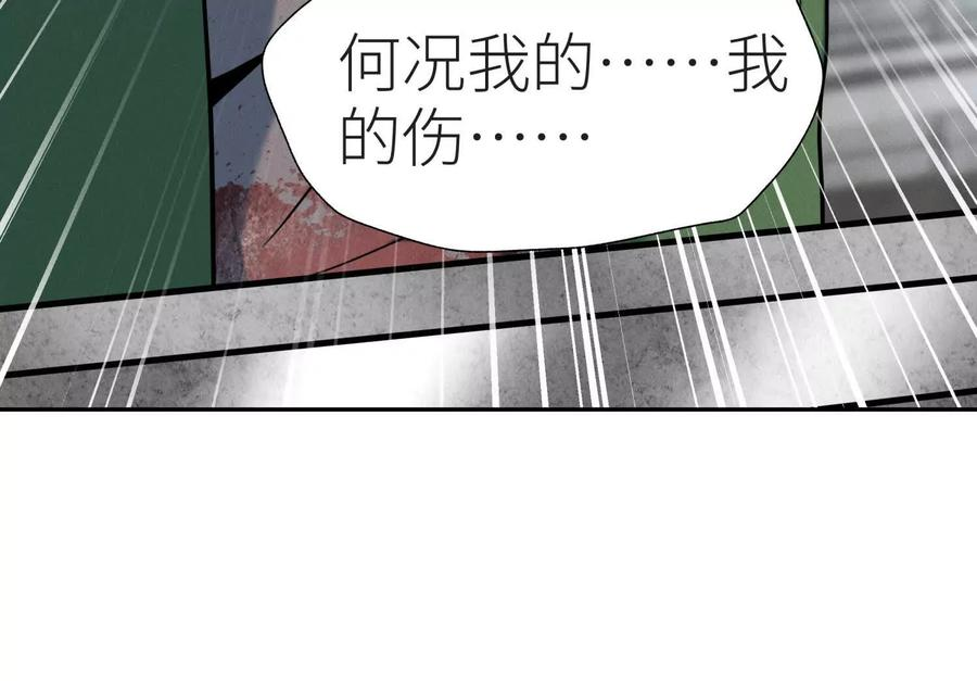 第49话 减少载重 第119页