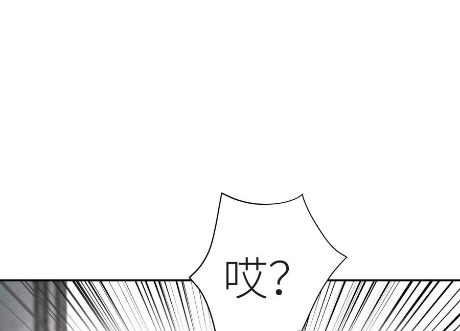 第49话 减少载重 第120页