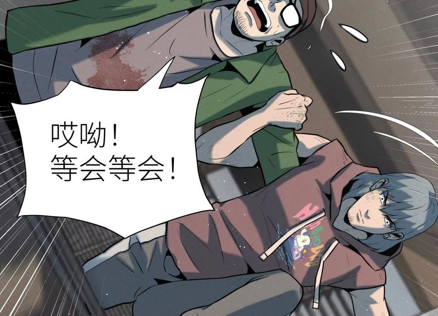 第49话 减少载重 第126页