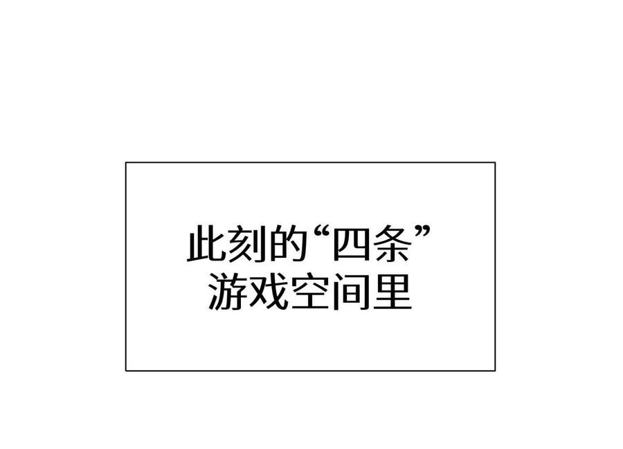 第49话 减少载重 第139页