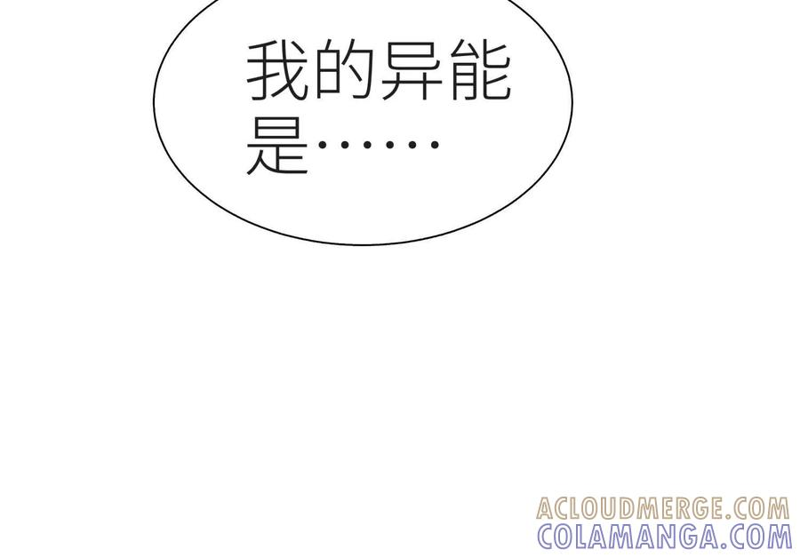 第49话 减少载重 第141页