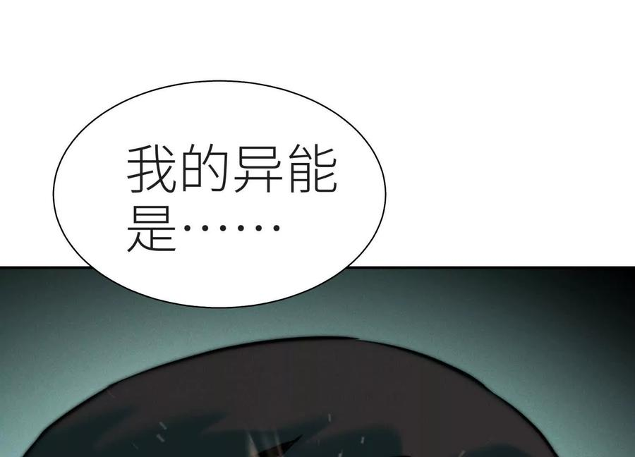 第49话 减少载重 第142页