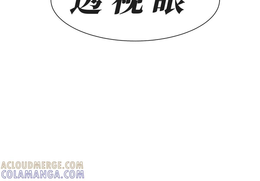 第49话 减少载重 第145页