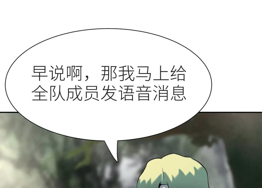 第49话 减少载重 第146页