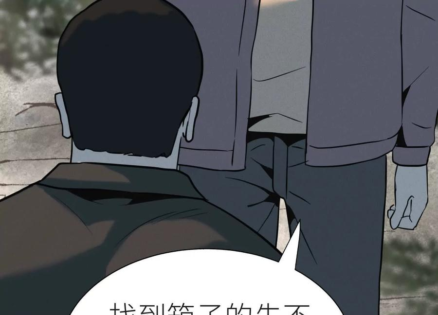 第49话 减少载重 第148页