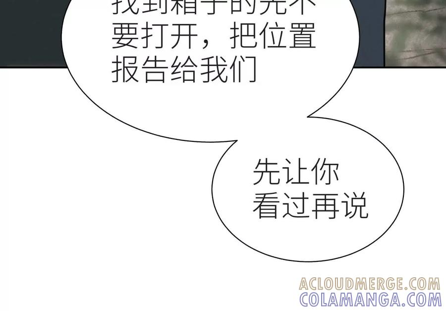 第49话 减少载重 第149页