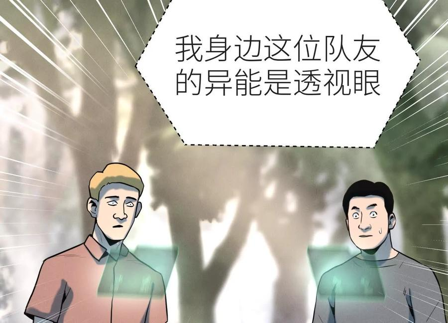 第49话 减少载重 第151页