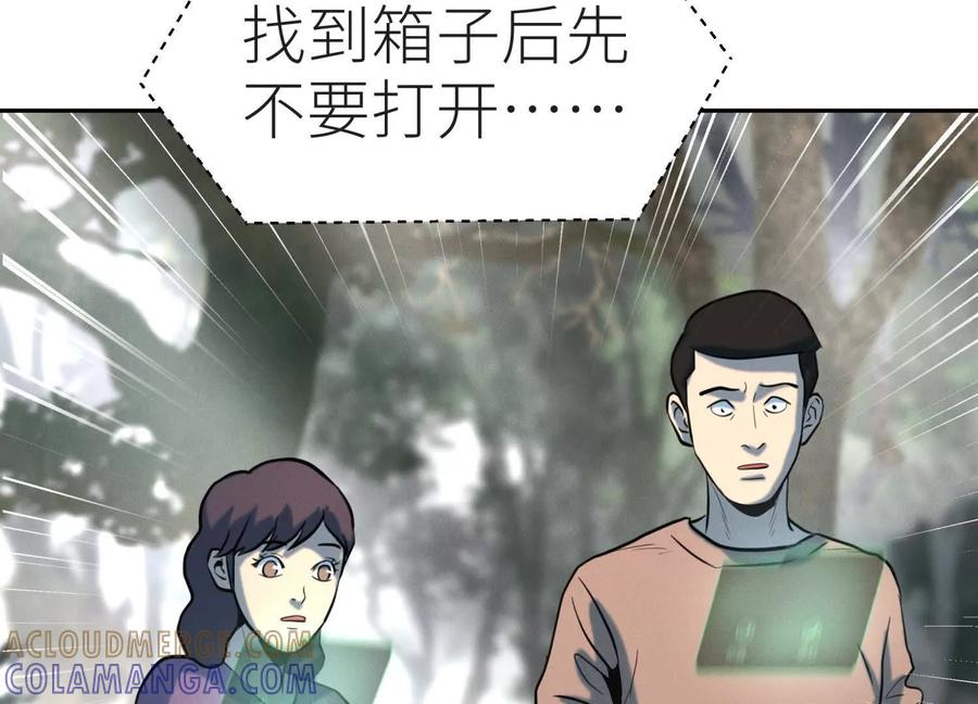 第49话 减少载重 第153页