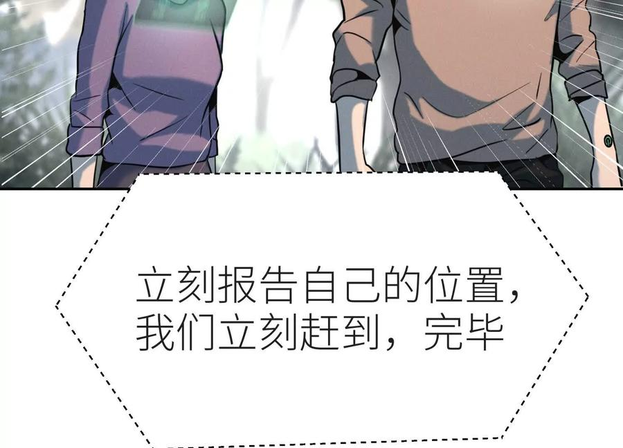 第49话 减少载重 第154页