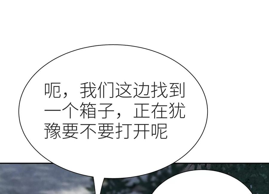 第49话 减少载重 第156页