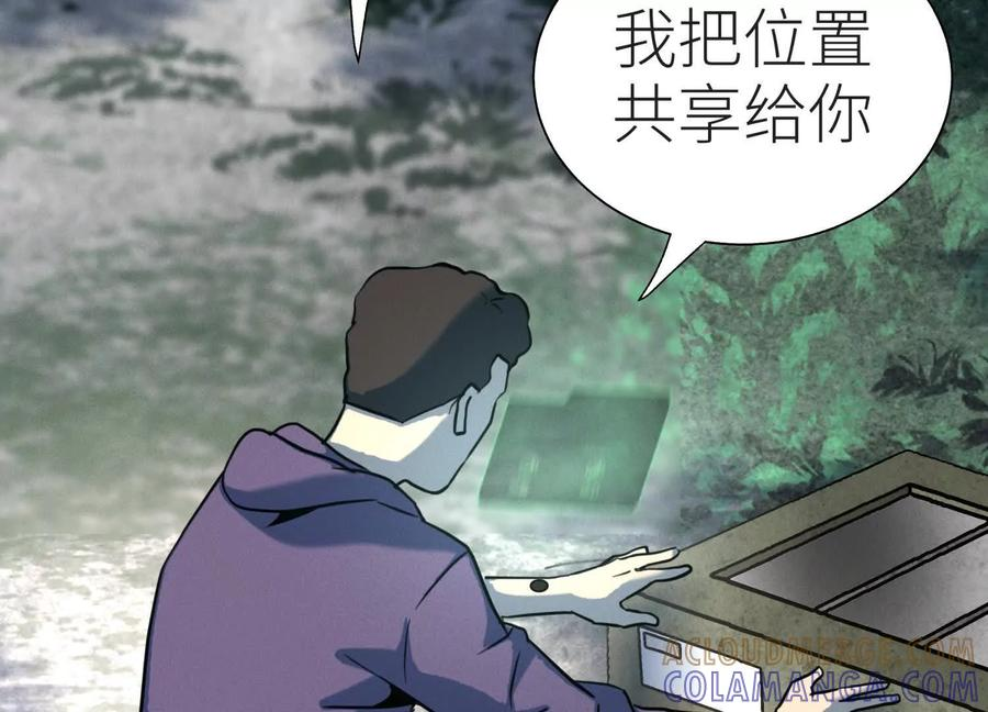第49话 减少载重 第157页