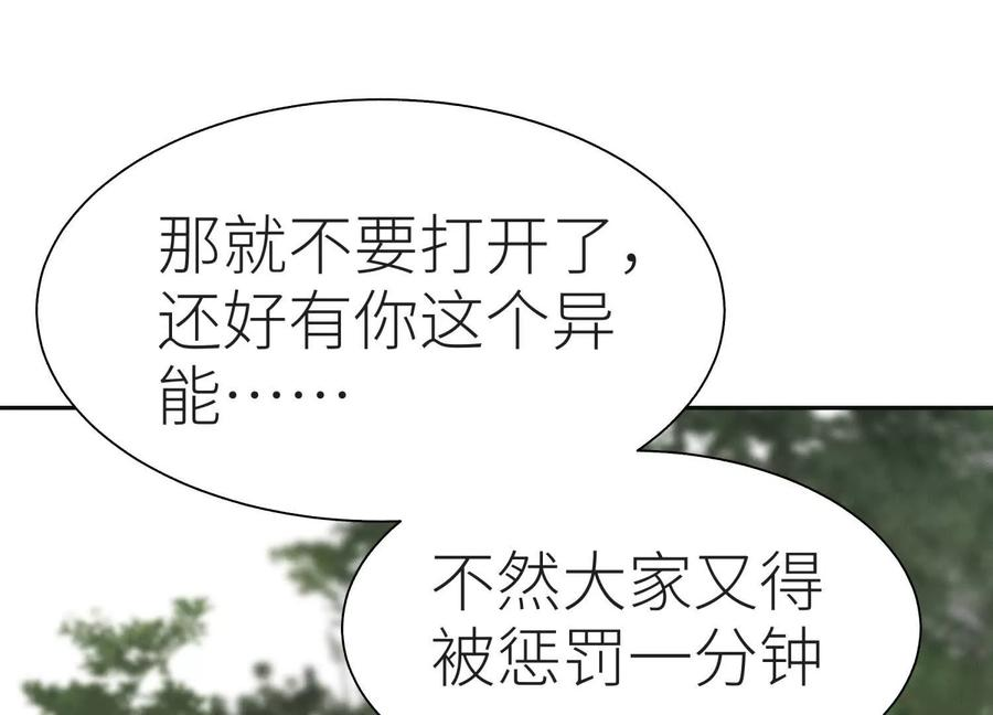 第49话 减少载重 第172页
