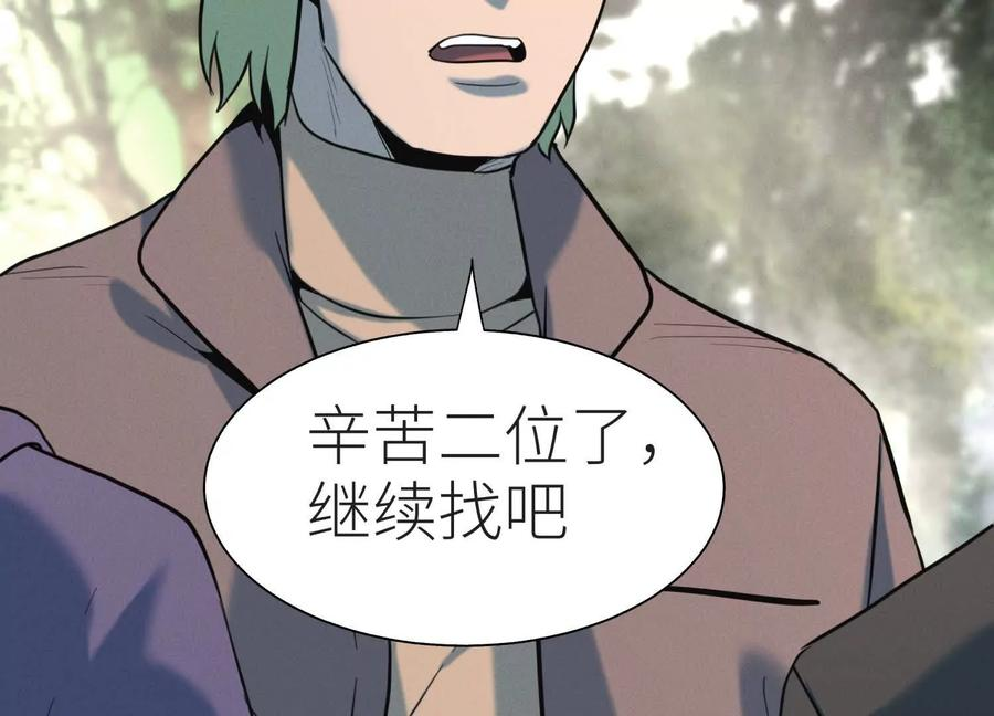 第49话 减少载重 第174页