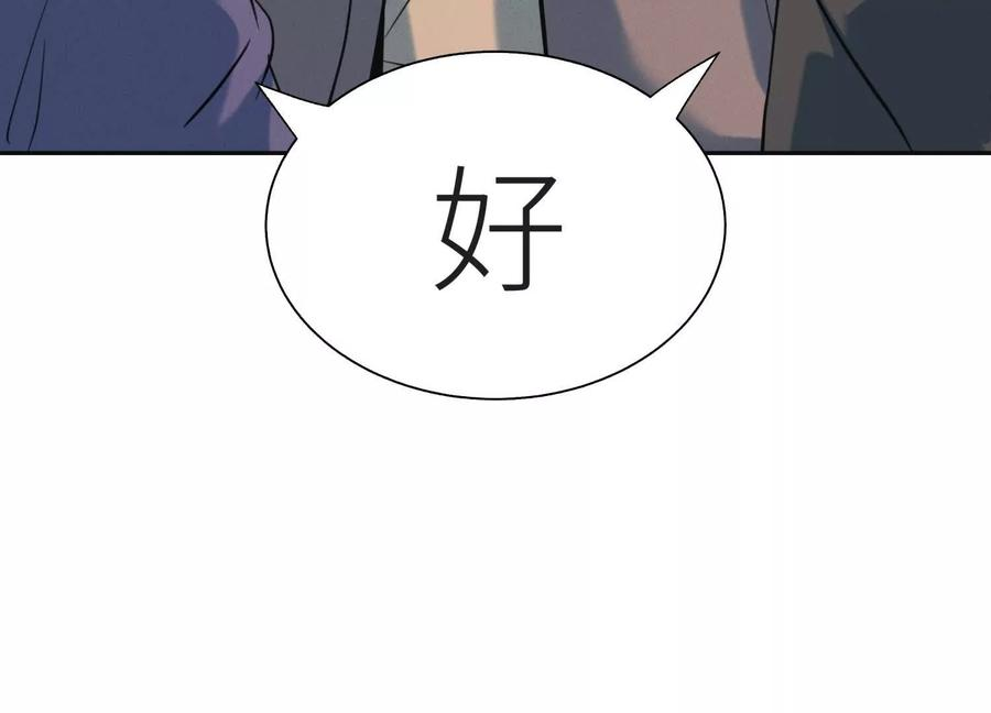 第49话 减少载重 第175页