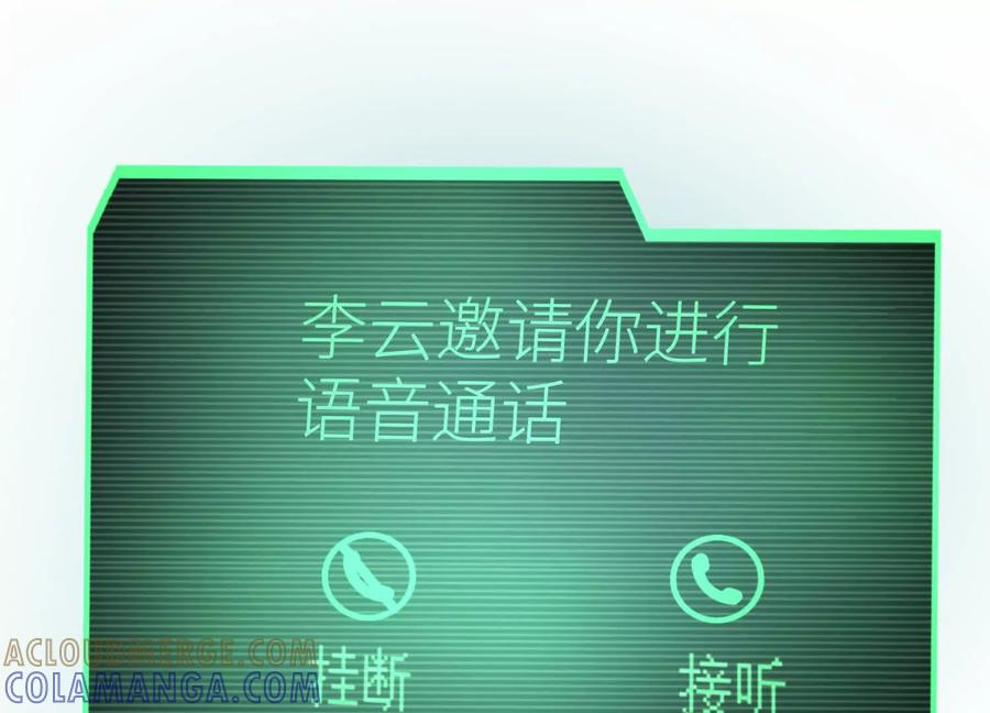 第49话 减少载重 第177页