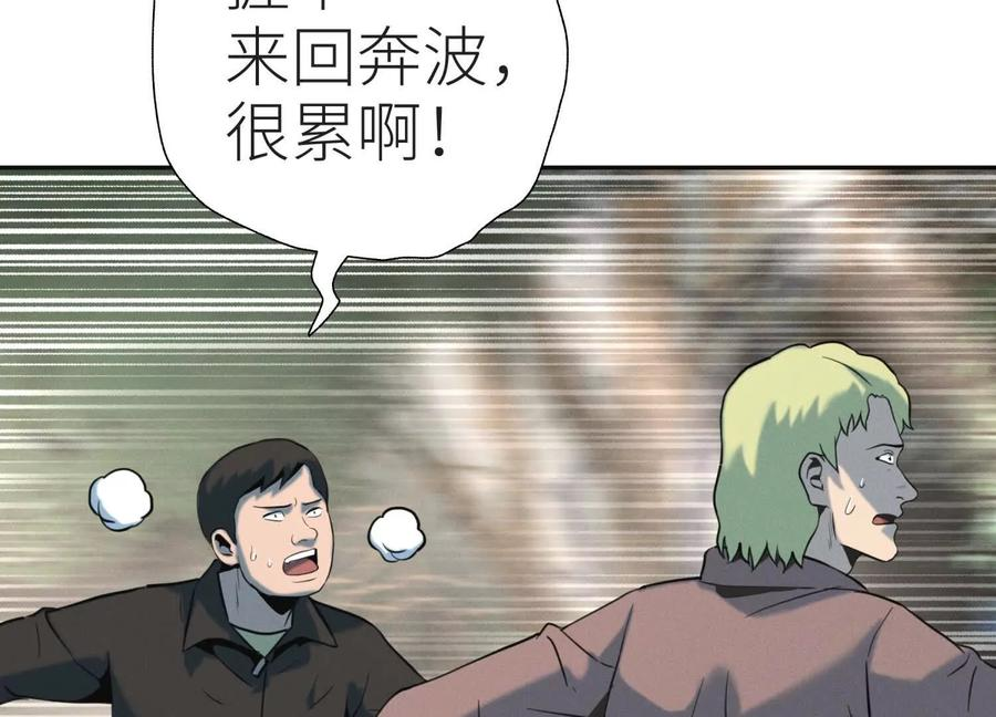 第49话 减少载重 第183页