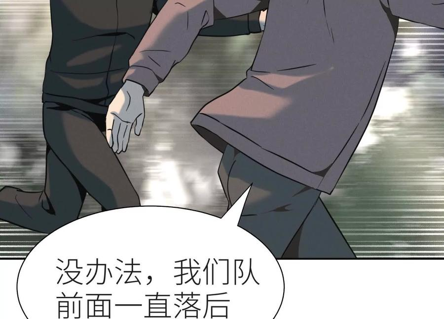 第49话 减少载重 第184页