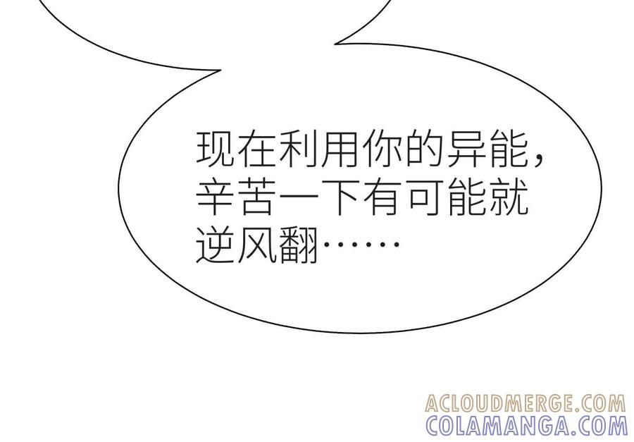 第49话 减少载重 第185页