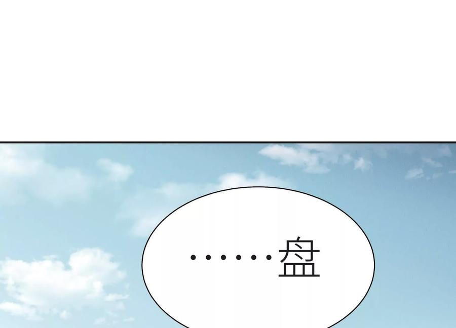 第49话 减少载重 第186页