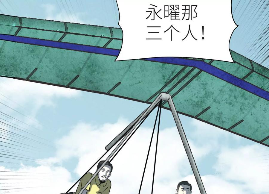 第49话 减少载重 第195页