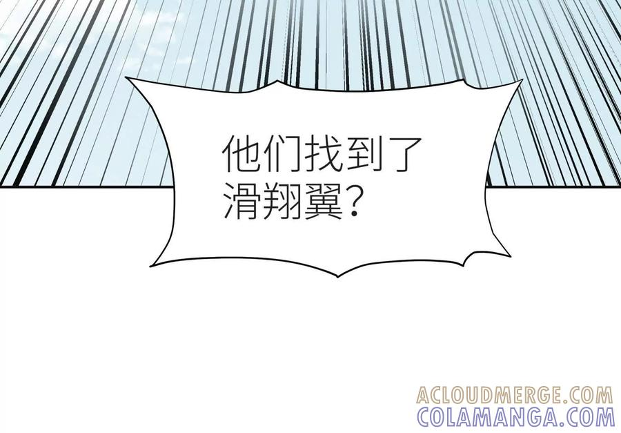 第49话 减少载重 第197页
