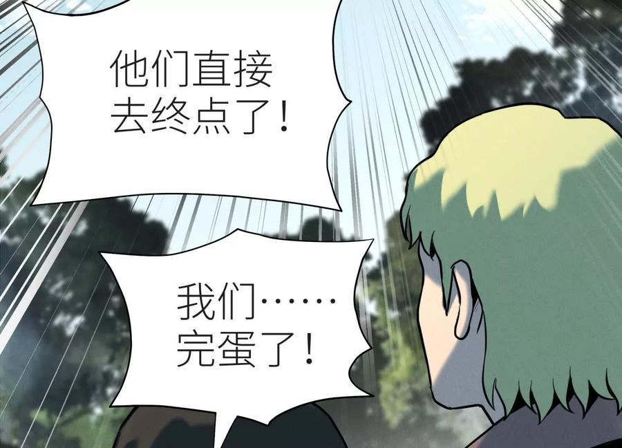 第49话 减少载重 第200页